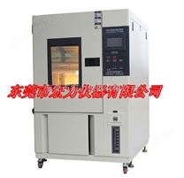 恒溫恒濕環(huán)境試驗(yàn)箱