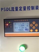 定量加水控制器