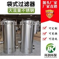 廣東東莞大流量不銹鋼袋式過濾器