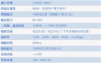電壓監測儀