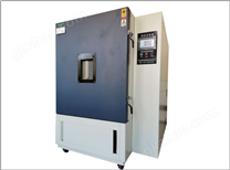 濕熱試驗箱