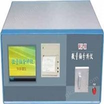 微量鈾分析儀