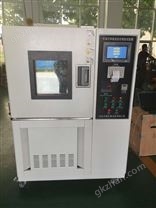 低溫試驗箱