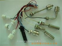 小浮球液位開關(guān)