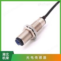 漫反射式光電開關