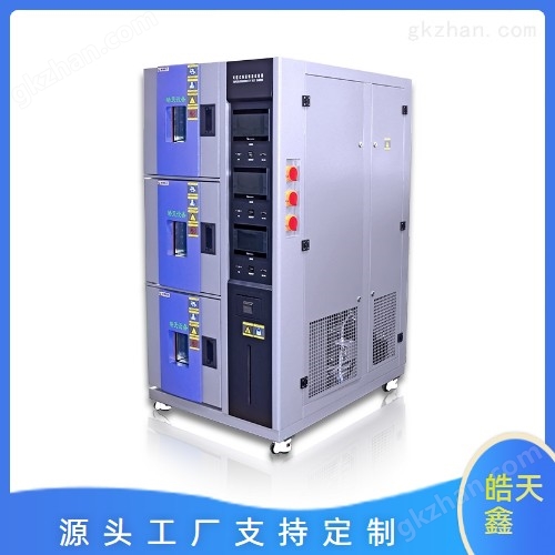 兩層式高低溫試驗箱皓天鑫SBP-150L-2P