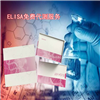 豚鼠Ⅱ型肺泡細胞表面抗原ELISA檢測試劑盒