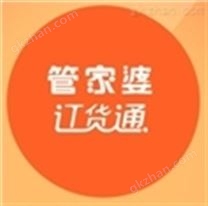 管家婆訂貨通