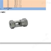 希而科 進口 Honsberg流量指示器 WO1系列