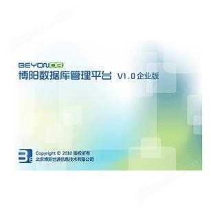 BeyonDB空间数据库管理系统
