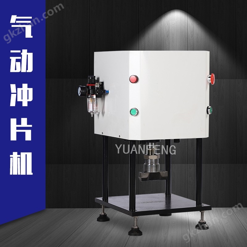 YF-8102气动冲片机/哑铃冲片机/全自动冲切机/防水卷材气动冲片机