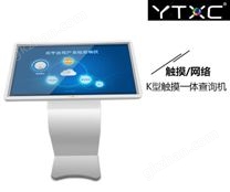 k型觸摸一體機