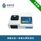 觸屏式多參數(shù)水質(zhì)快速測(cè)定儀