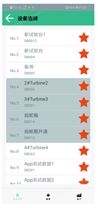 RS8000診斷在線監測APP