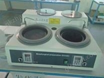 金相研磨抛光机、磨抛机 打磨机　　试样精抛机