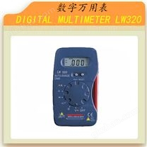 自動量程數字萬用表：LW320