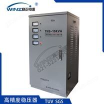 三相高精度全自動交流穩壓電源