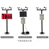 氣象站監控主機