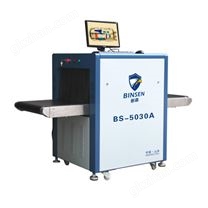 用5030A安檢X光機