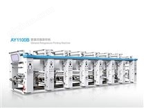 AY800.1100B普通凹版彩印机