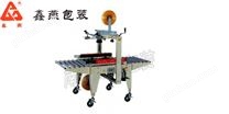 5050封箱機