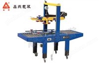 6050封箱機
