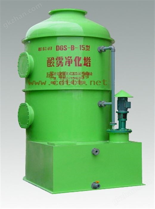 DGS-B型玻璃钢酸雾（废气）净化塔