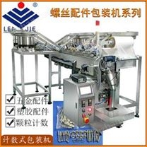 DT-6-8-10型螺絲包裝機