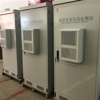 微型水質在線監測站