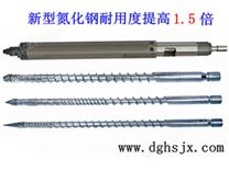 廠家注塑機(jī)螺桿 機(jī)筒 注塑機(jī)配件