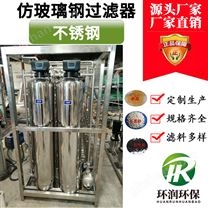 自動閥不銹鋼仿玻璃鋼過濾器_ 多介質玻璃鋼罐