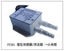 引风机差压传感器，引风机差压传感器参数，引风机差压传感器价格