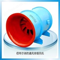 消防通風(fēng)排煙風(fēng)機(jī)