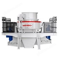 立軸沖擊式制砂機