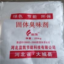 暖氣臭味劑-無(wú)毒環(huán)保鍋爐臭味劑