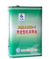 4402系列熱定型機(jī)油