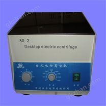 80-2臺式電動離心機 轉速平穩