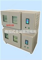 叠加式恒温摇床 液晶显示器 全温控制 智能测速定时