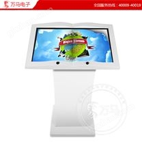 翻書廣告機 虛擬翻書機 臥式落地觸摸查詢一體機