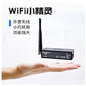 RS485WiFi转换器