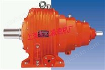 NGW行星齒輪減速機