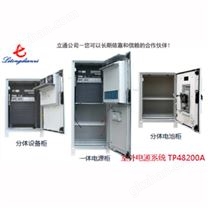 -48V室外通信电源