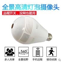 燈泡型監控攝像頭_隱蔽監控攝像頭_全景監控攝像頭