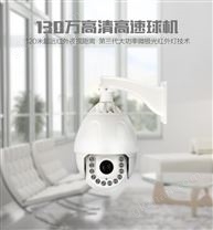 高速球監控攝像機_室外監控球機_監控球機品牌