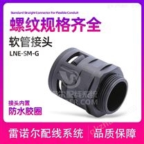 直型浪管接頭，尼龍波紋管接頭