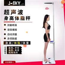 JDT-JT-918C巨天JT-918C超聲波身高體重體脂秤