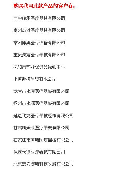 輪椅電子秤