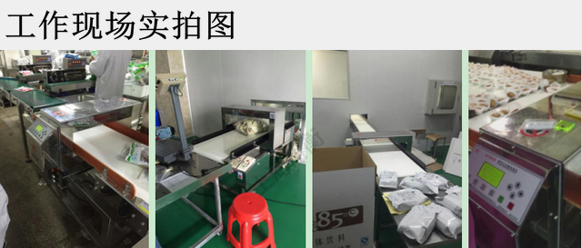 金屬檢測機實拍圖 金屬檢測機實拍圖