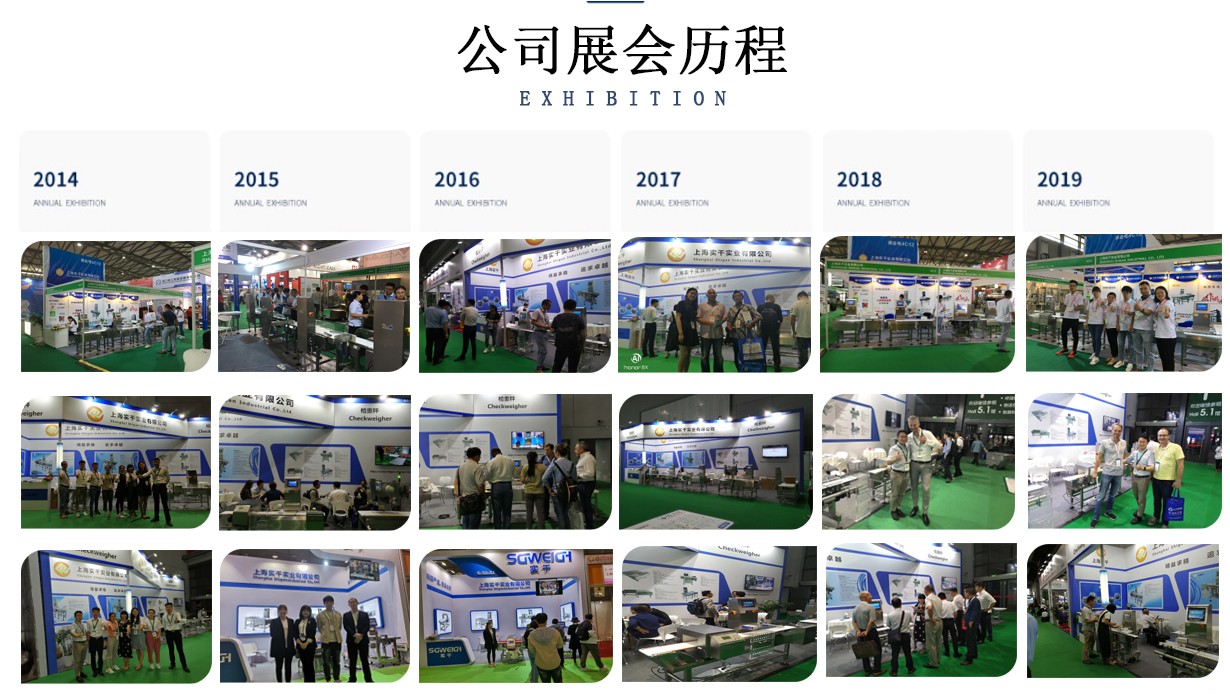 公司展会历程.jpg