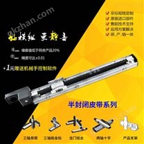 同步帶模組ETB17M